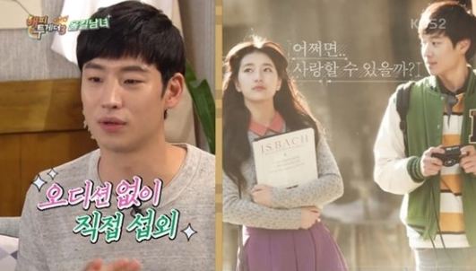 Lee Je Hoon Never Expected 'Architecture 101' To Be A Hit