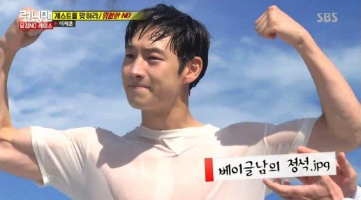 “Running Man” Cast Is Shocked By Lee Je Hoon’s Body In Wet T-Shirt