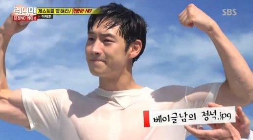 “Running Man” Cast Is Shocked By Lee Je Hoon’s Body In Wet T-Shirt 