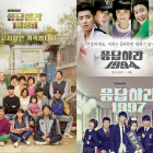 Reply 1994 - 응답하라 1994 - Watch Full Episodes Free - Korea ...
