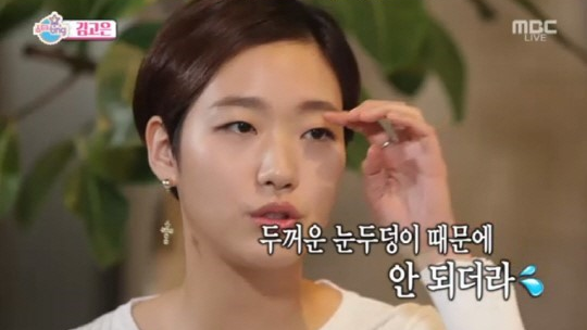 Kim Go Eun Confesses She Thought About Getting Double Eyelids