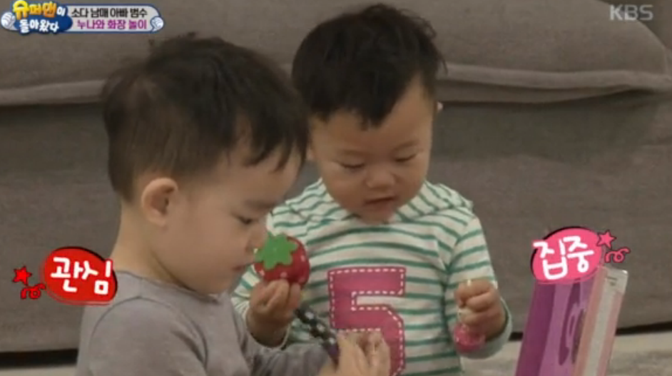 Daebak And Da Eul Get Into So Eul's Makeup Box On 'The Return Of Superman'