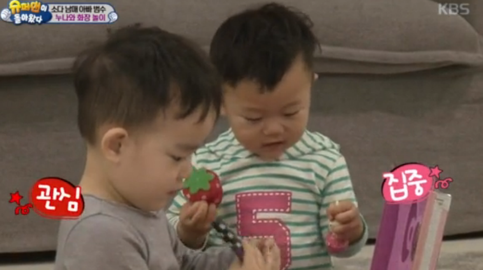 Daebak And Da Eul Get Into So Eul's Makeup Box On 