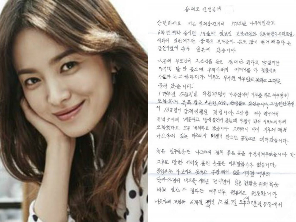 Former Forced Labor Worker Writes Touching Letter To Song Hye Kyo