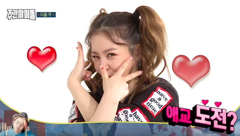 Watch: Lee Hi Lets Loose In Preview For First-Ever 'Weekly Idol' Appearance