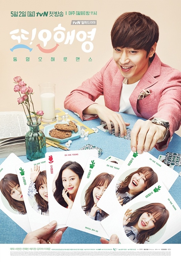 'Oh Hae Young Again' Ratings Are Rapidly Rising