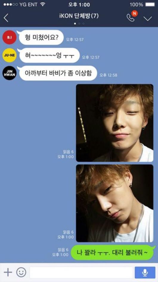 Update: iKON Reveals New 'Drunk' Teaser for Bobby