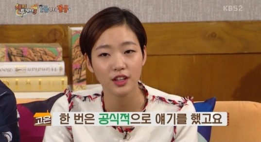 Kim Go Eun Shares Her Love For The Extreme On 'Happy Together 3'