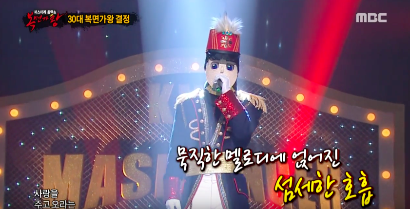 'Our Neighborhood Music General' Attempts To Defend His Throne On 'King of Mask Singer'