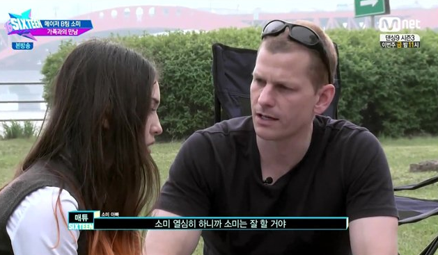 I.O.I's Jeon Somi And Her Father Matthew Douma To Appear On 'Happy Together'