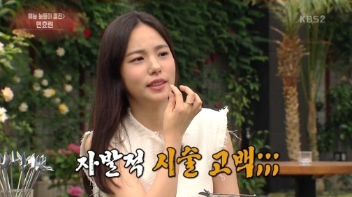 Min Hyo Rin Clarifies What Work She's Got Done On Her Face 