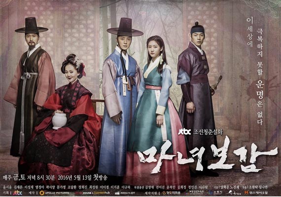4 Reasons You'll Be Hooked On 'Mirror Of The Witch'