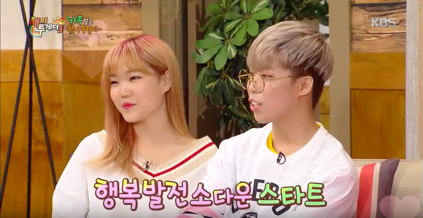 Akdong Musician Opens Up About Kissing And Their Family