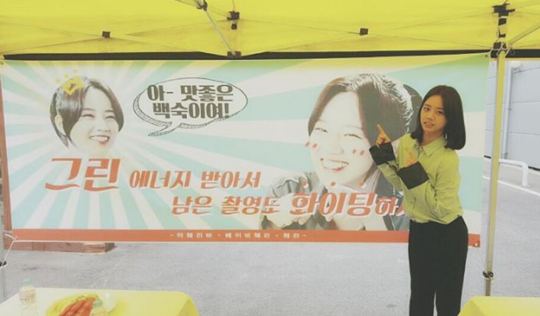Girl's Day's Hyeri Receives A Wave Of Gifts From Fans On The Set Of 'Entertainer'