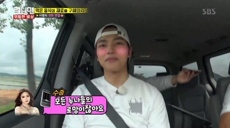 Yeo Jin Goo Chats With His Favorite Female Idols On 'Running Man'