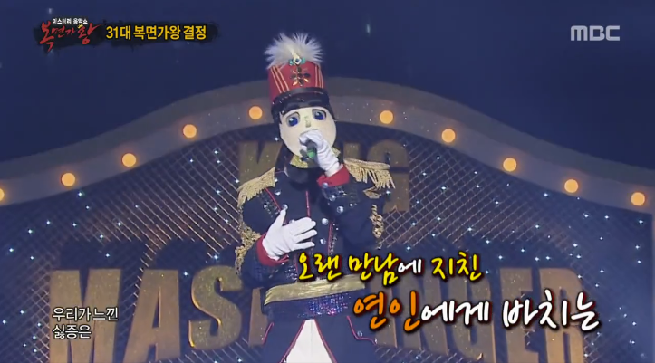 Watch: Our Neighborhood Music General Attempts To Take 10th Consecutive Win On “King Of Masked Singer”