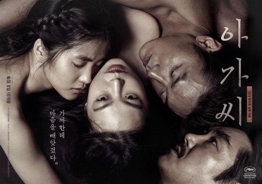 'The Handmaiden' Sets Box Office Record In Its Opening Week