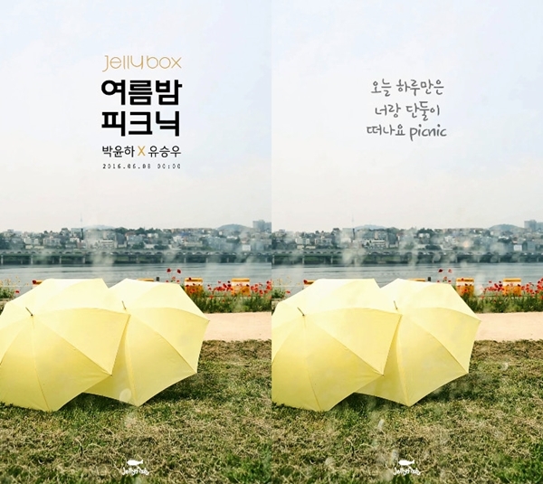 Watch: Park Yoon Ha and Yoo Seung Woo Release Video Teaser For Jelly Box's 'Summer Night Picnic'