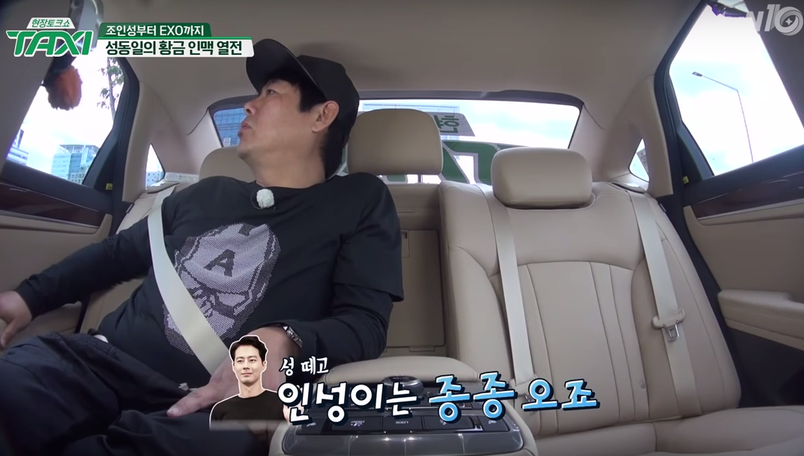 Sung Dong Il Explains Why He's Thankful To The 'It's Okay, That's Love' Cast