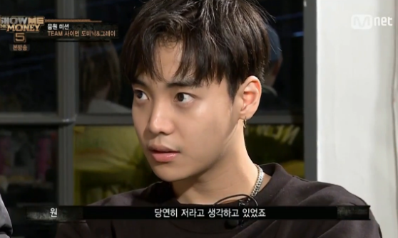 Rapper ONE Responds To 'Show Me The Money 5' Judges’ Comments About His Looks