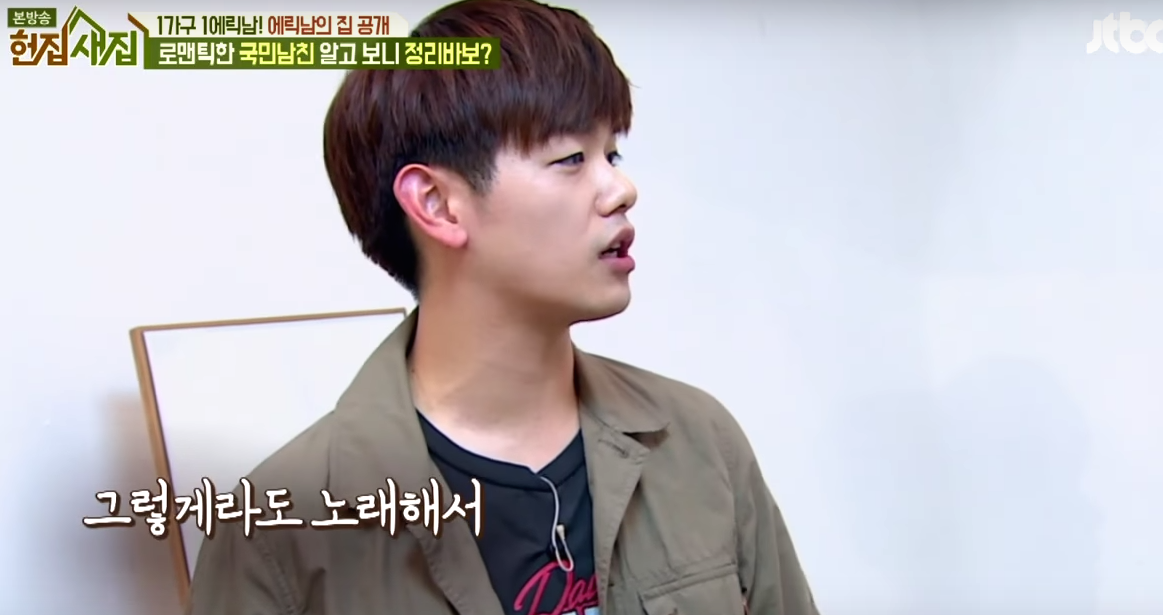 Eric Nam Reveals He Sang Guide Songs For INFINITE, Boyfriend, And More