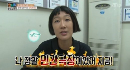 Hong Jin Kyung Opens Up About Her Past Struggle With Cancer On 'Unni's Slam Dunk'