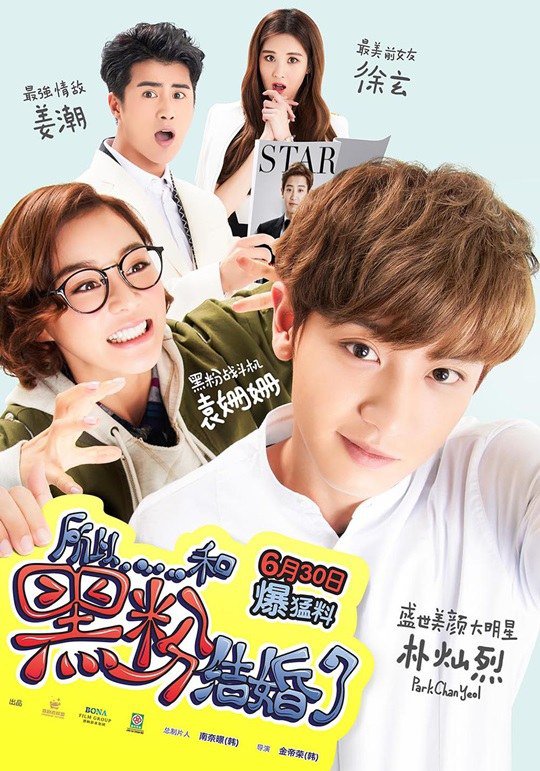 'So I Married an Anti-Fan' Featuring Chanyeol, Mabel Yuan, And Seohyun Sweeps Box Office