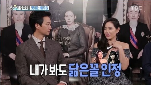 Son Ye Jin Talks About Her Resemblance With Kim So Hyun