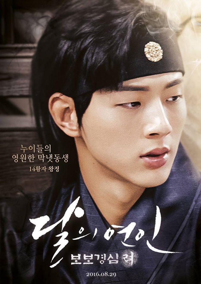 Ji Soo Sebagai Wang Jung 