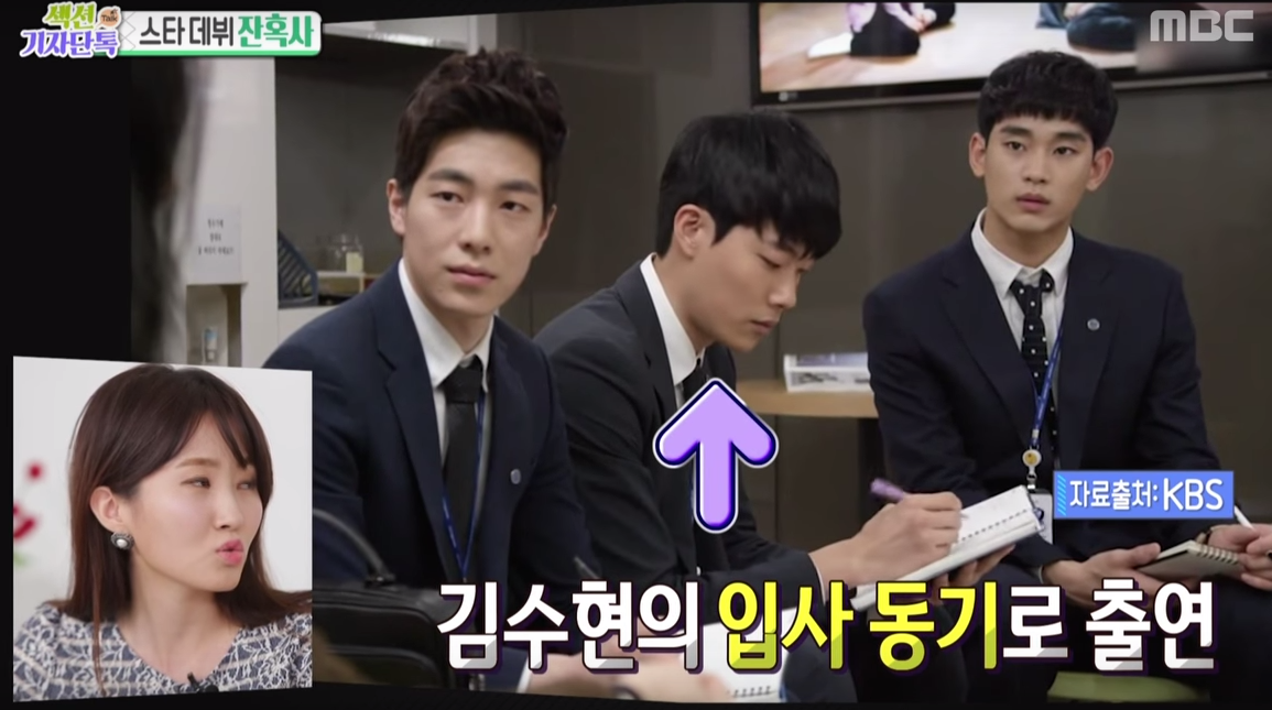 Ryu Jun Yeol dalam drama Producer