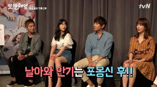 Eric Reveals His Picks For Best Scenes From “Oh Hae Young Again”