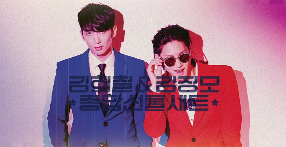 Kim Heechul And Kim Jungmo Drop Highlight Medley For Second Mini 'Goody Bag'