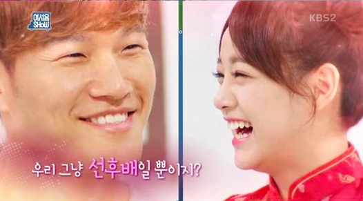 Kim Jong Kook Can’t Hide His Affection For Kim Sejeong