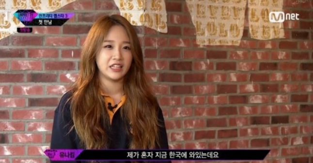 Euna Kim Reveals Her Difficult Situation After The Ark Disbanding