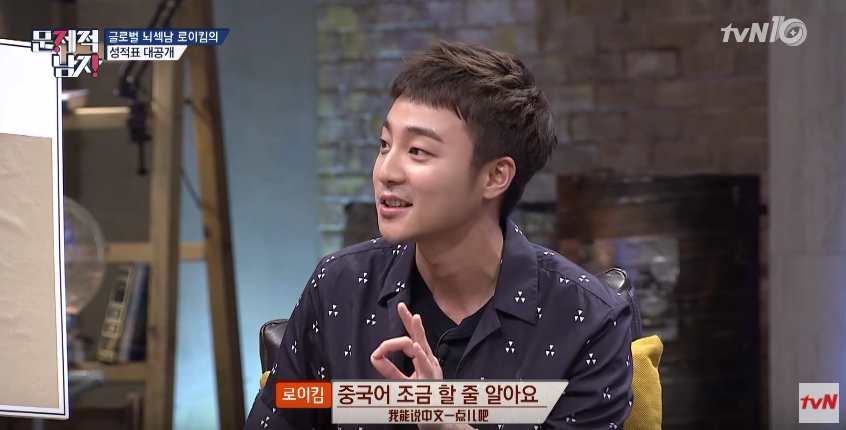 Watch: Roy Kim Shows Off His Perfect Grades