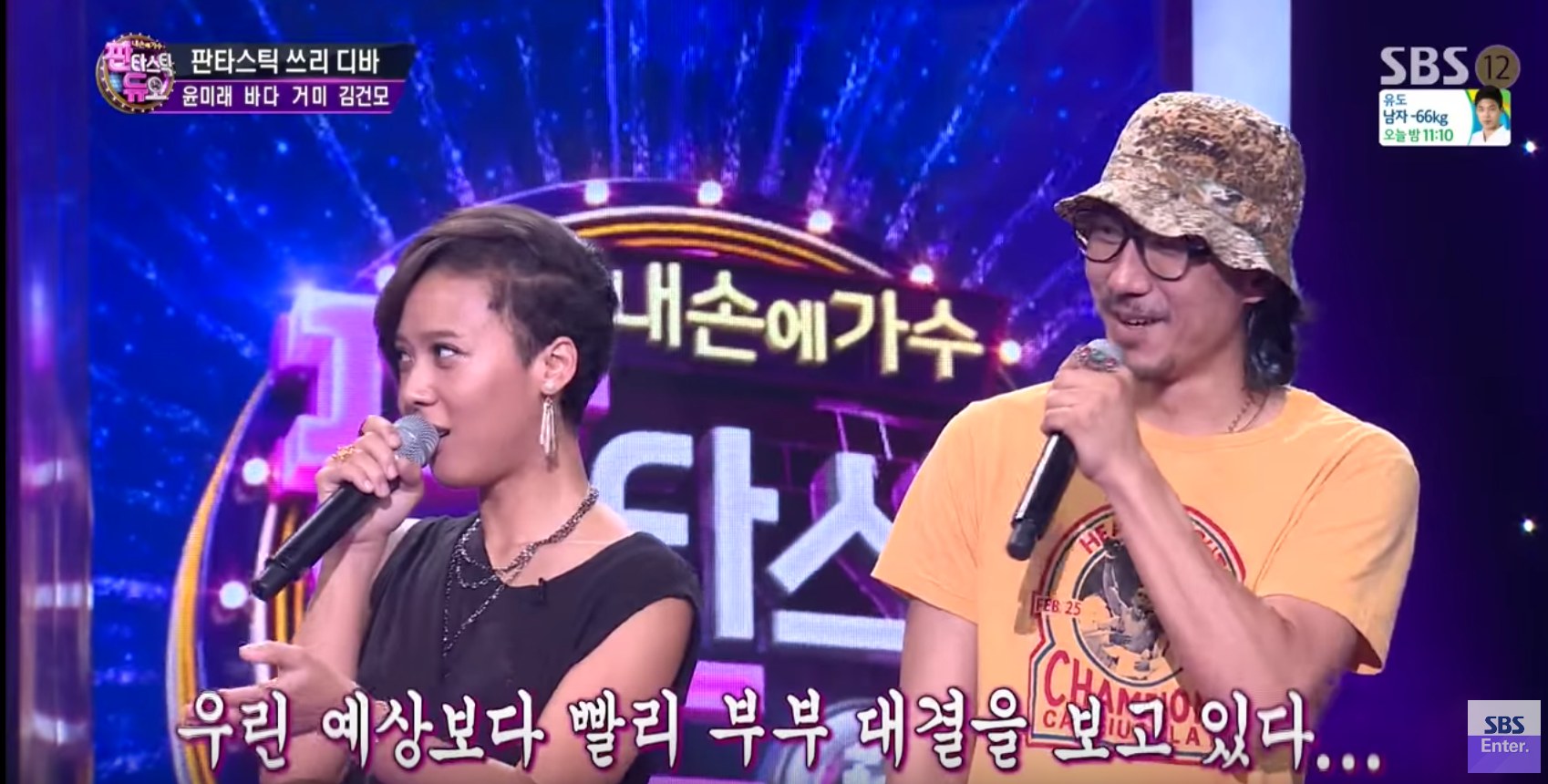 Do Yoon Mi Rae And Tiger JK Want To Be Paired Up Together On 'Fantastic Duo?'