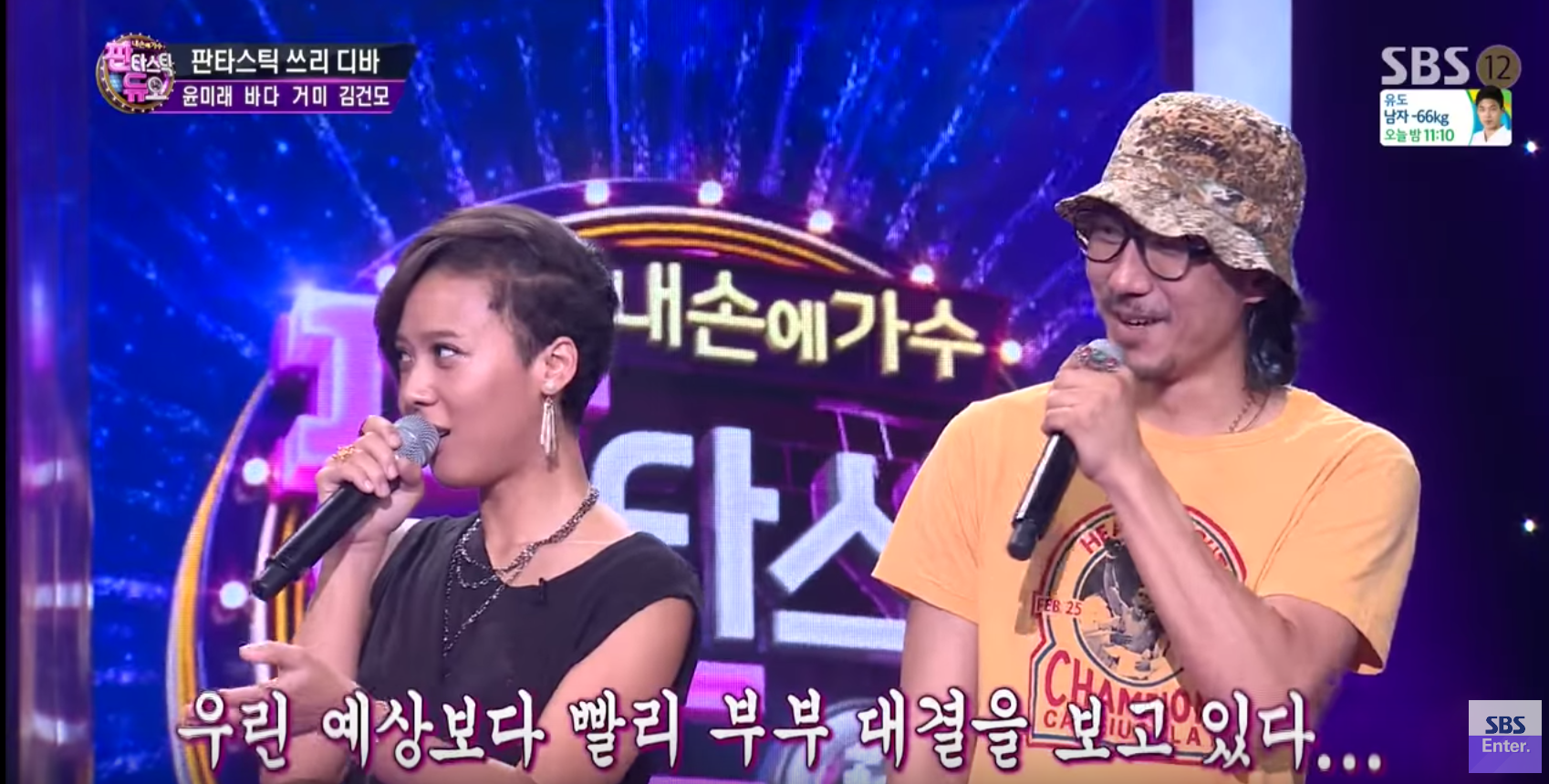 Do Yoon Mi Rae And Tiger JK Want To Be Paired Up Together On 