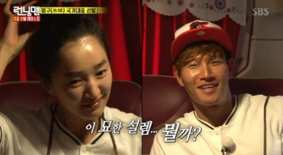 Love Line Forms Between Soo Ae And Kim Jong Kook On “Running Man”