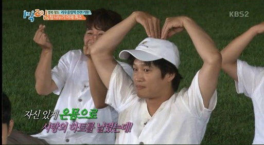 '2 Days & 1 Night' Members (And Guests!) Take The 'Old Man' Test