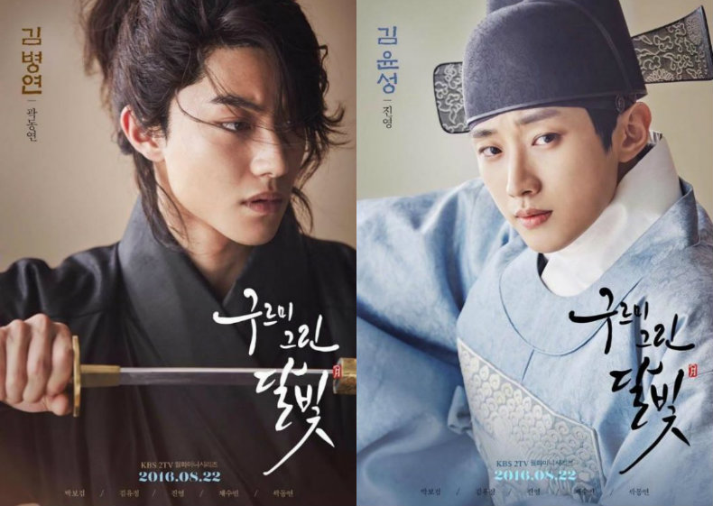 'Moonlight Drawn By Clouds' Reveals Official Posters Of Secondary Cast