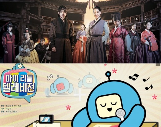 'The Flower In Prison' And 'My Little Television' Not Airing Due To Olympics