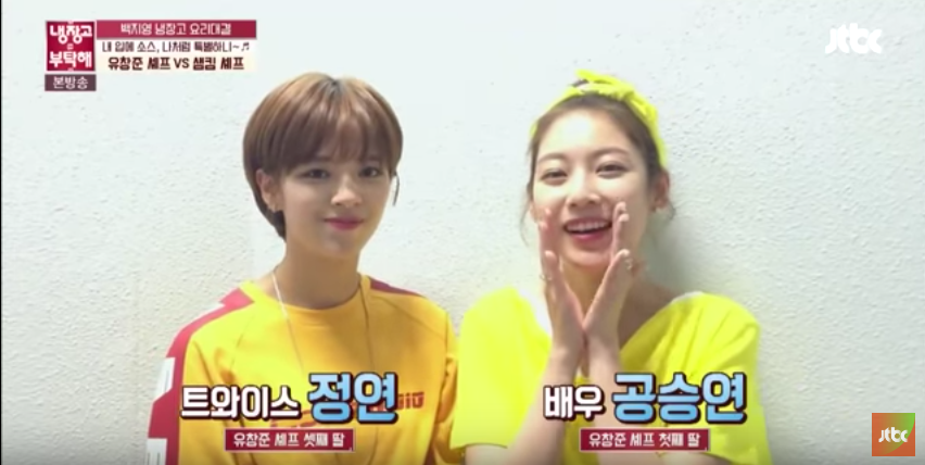 Watch: Sisters Gong Seung Yeon And TWICE’s Jeongyeon Cheer On Their Chef Dad