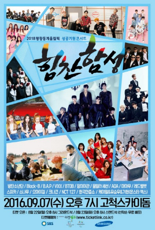 BTS, AOA, MAMAMOO, NCT 127, And More To Perform In Pyeongchang Olympics K-Pop Concert