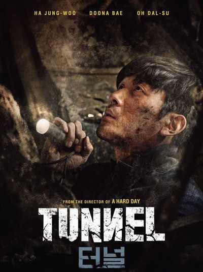 'Tunnel' Maintains First Place At Box Office For Third Week In A Row