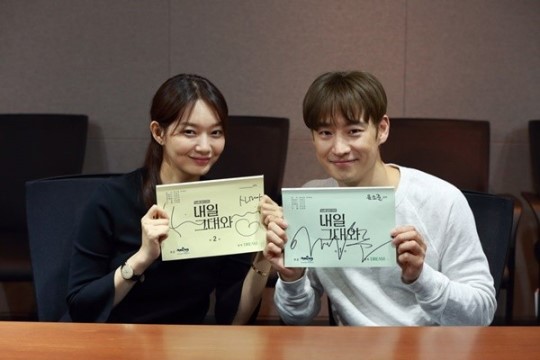 Shin Min Ah And Lee Je Hoon Are Too Cute For Words At Script Read-Through
