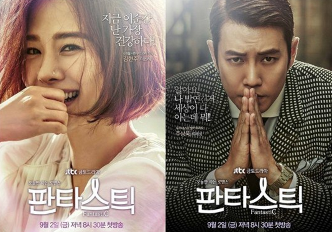 New JTBC Drama 'Fantastic' Premieres With Impressive Ratings