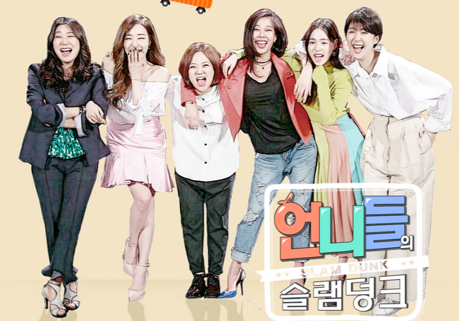 'Sister's Slam Dunk' Ratings Continue To Fall