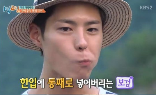 Park Bo Gum Is A Gentleman Even While Eating Lemons
