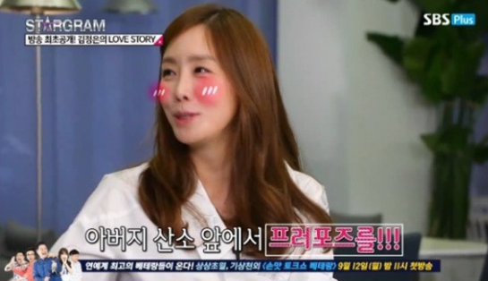 Actress Kim Jung Eun Reveals Her Husband's Unexpected Proposal Location