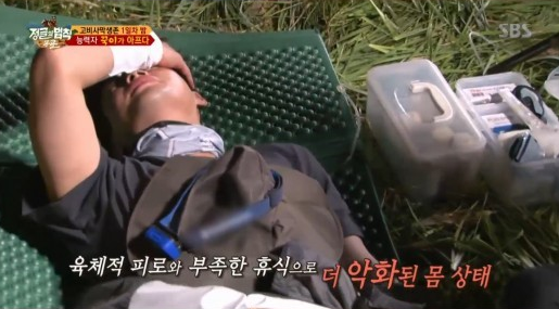 Seo In Guk Receives Medical Intervention For Severe Fatigue On 'Law Of The Jungle'